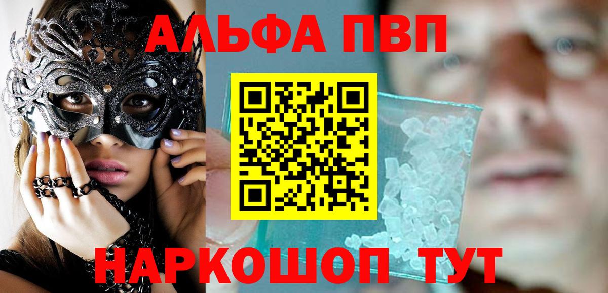 А ПВП кристаллы  Вход с VPN  Арзамас  Alpha-PVP VHQ  А ПВП крисы CK 