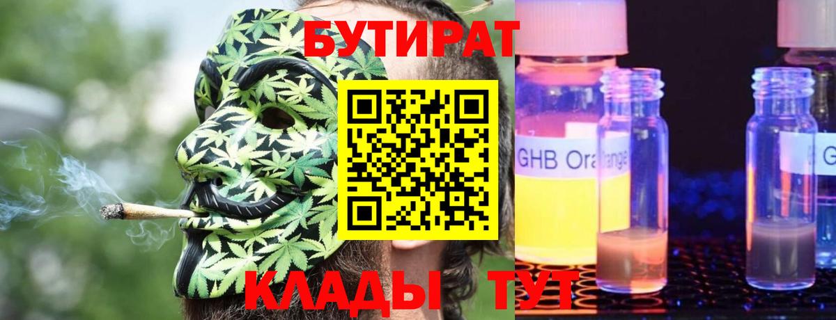 БУТИРАТ оксана  Вход с VPN  Бутират  Арзамас 