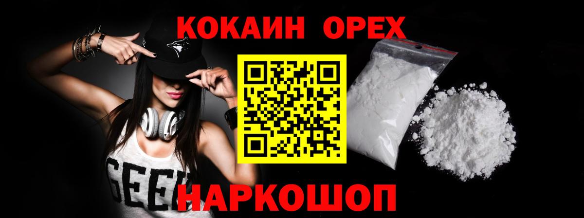 КОКАИН Перу  Вход с VPN  Кокаин FishScale  Cocaine  Арзамас 