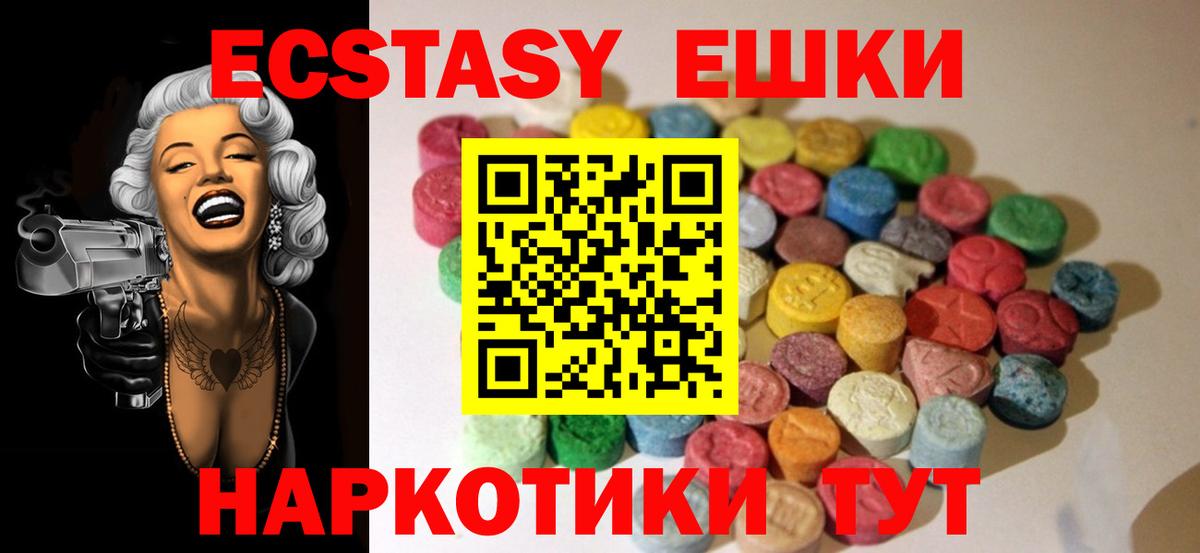 Ecstasy Punisher  Экстази MDMA  Вход с VPN  Арзамас 