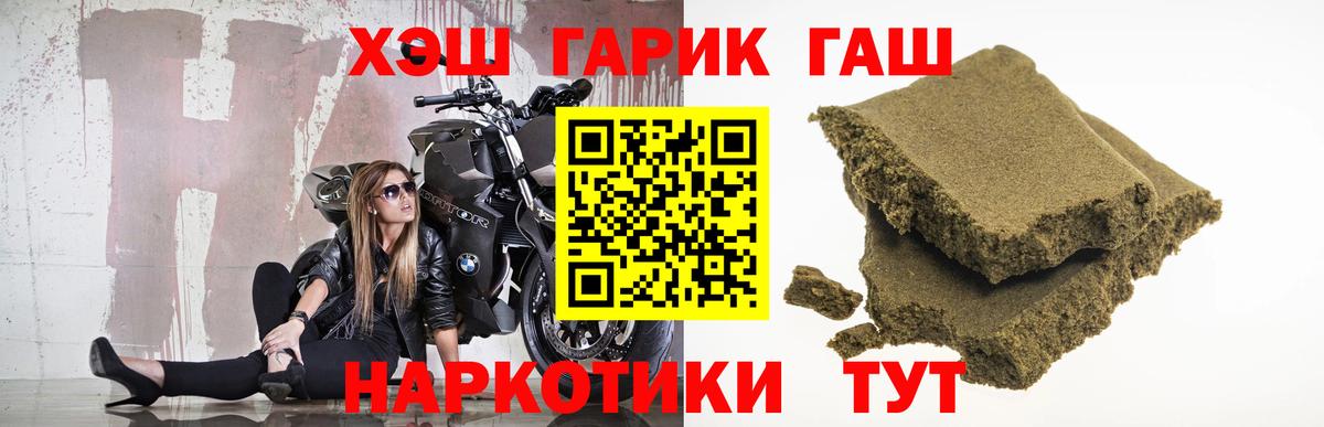 Арзамас  ГАШИШ  Вход с VPN  ГАШИШ Premium 