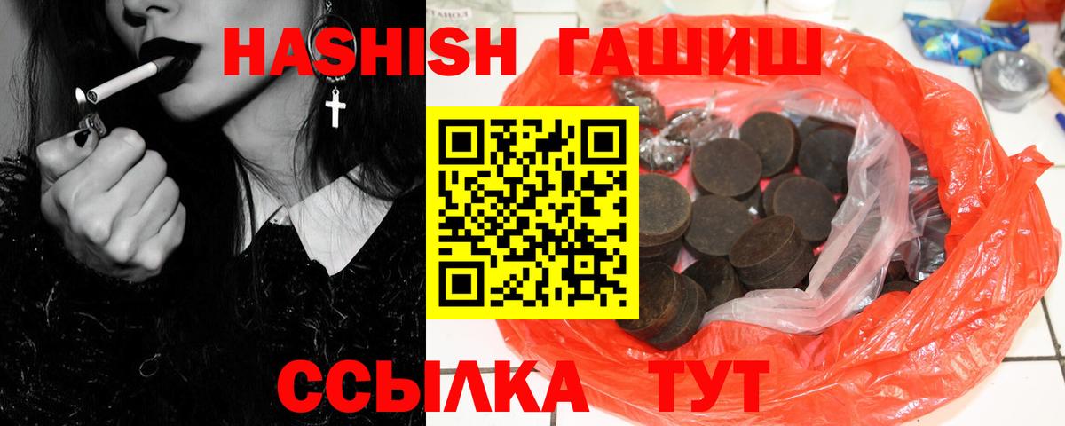 ГАШИШ Cannabis Арзамас