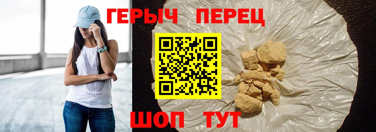 ГЕРОИН герыч Арзамас