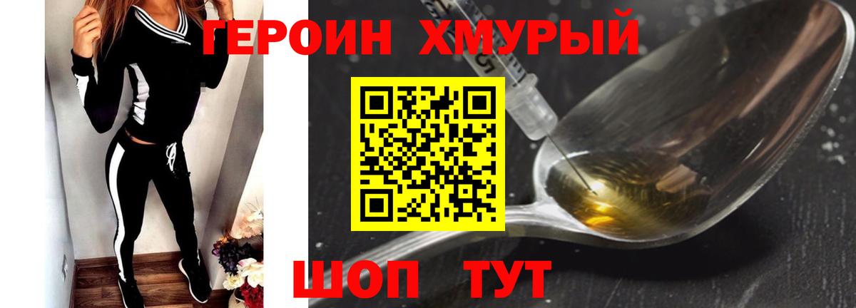 Героин афганец  Вход с VPN  ГЕРОИН  Арзамас 