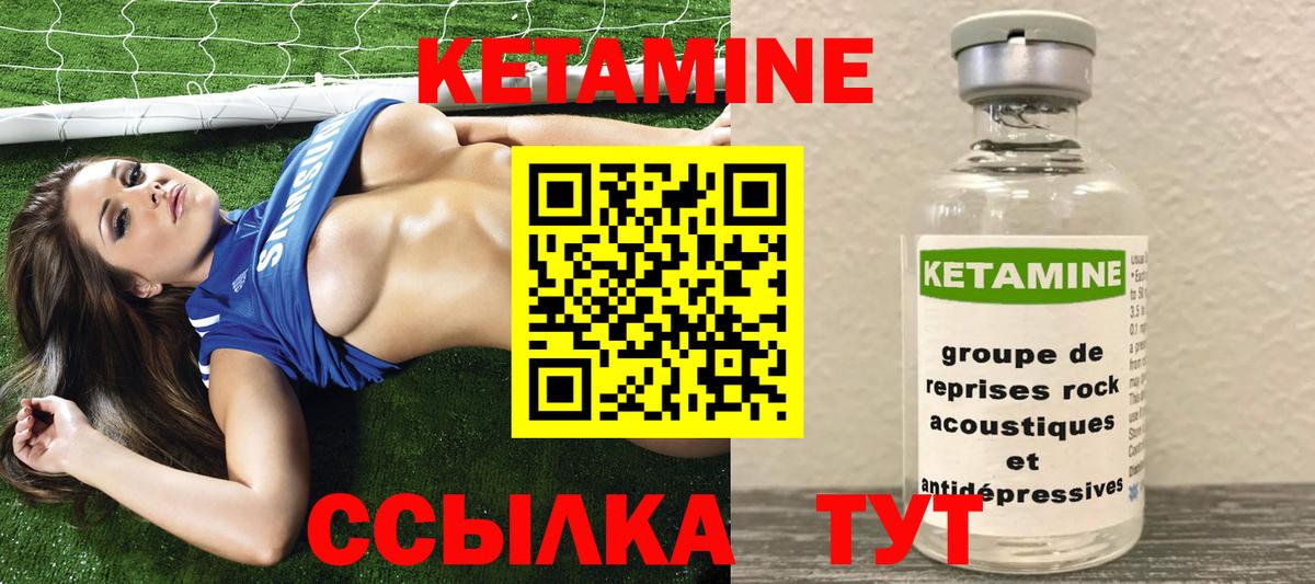 КЕТАМИН VHQ  Вход с VPN  MEGA ссылки  Арзамас 