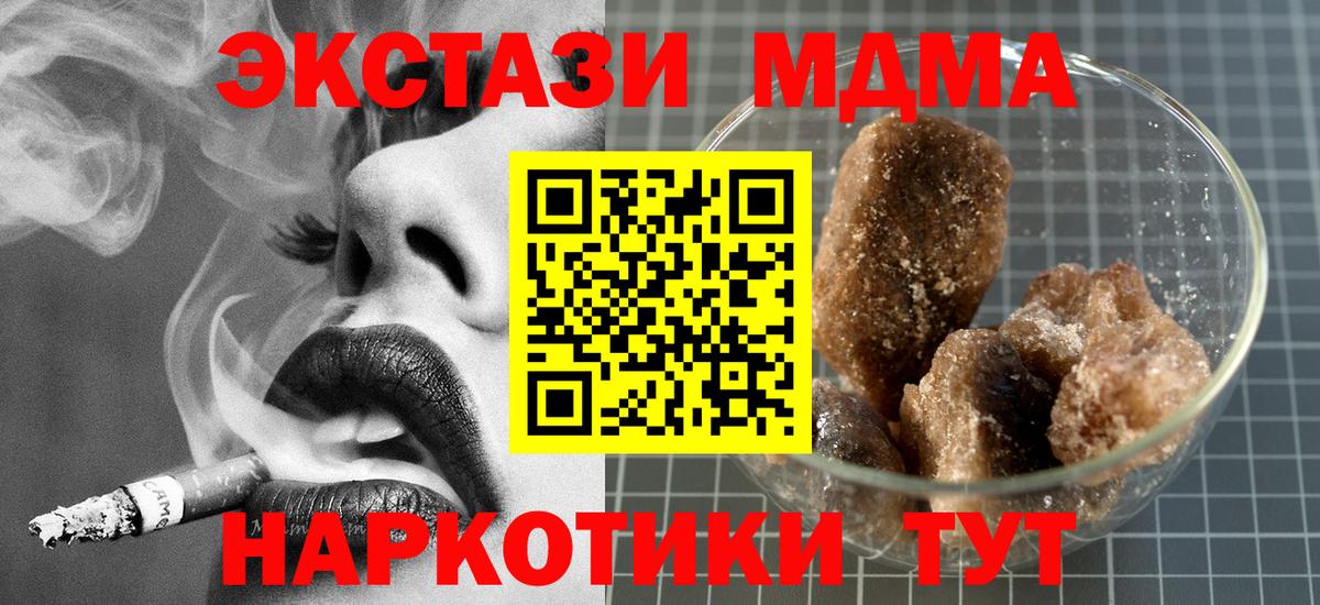 МДМА VHQ Арзамас