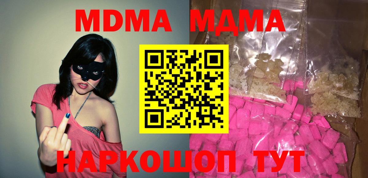 MDMA молли  MDMA молли  Вход с VPN  Арзамас 