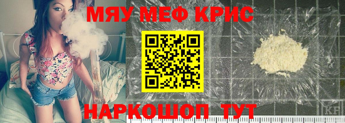 Меф кристаллы Арзамас