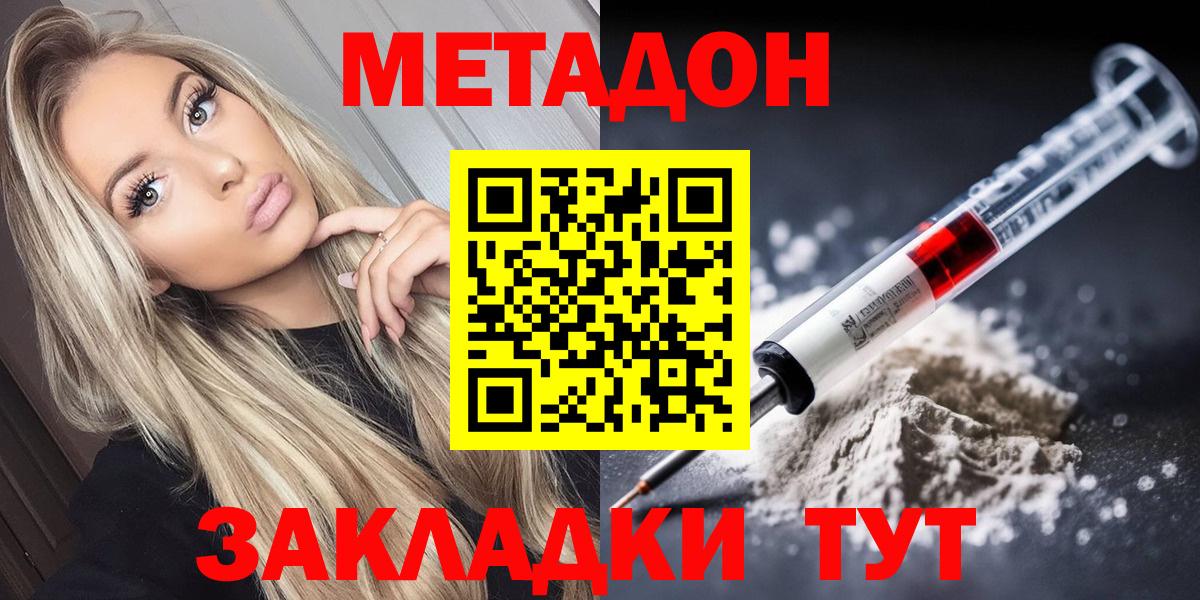Арзамас  omg как зайти  Вход с VPN  МЕТАДОН methadone 