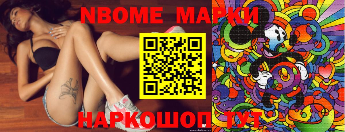 Марки N-bome 1,5мг  Марки N-bome 1,5мг  Марки NBOMe  Арзамас  Вход с VPN 