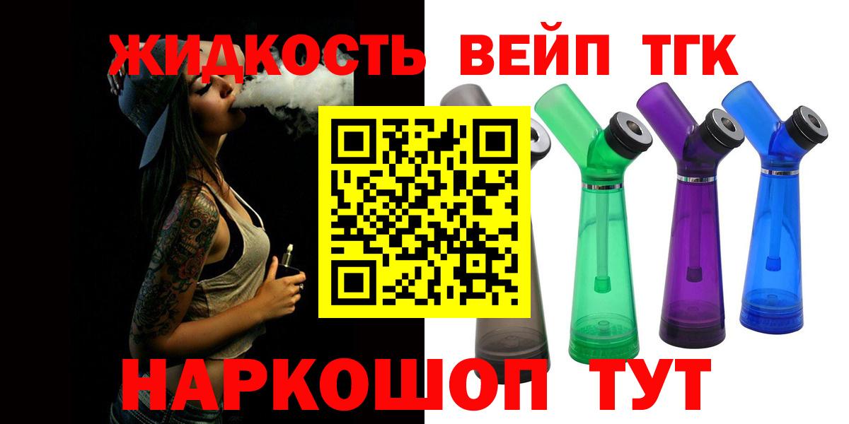 ТГК гашишное масло Арзамас