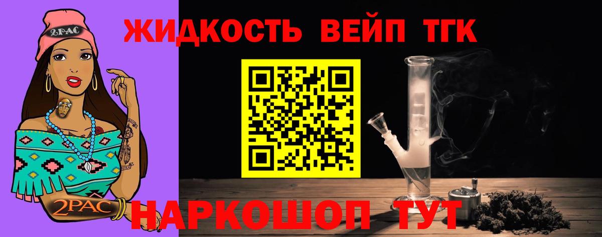 ТГК вейп с тгк  Вход с VPN  Арзамас 